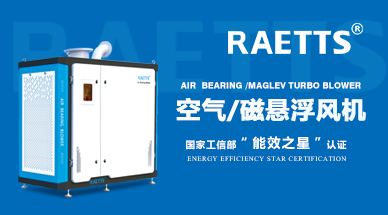 空气悬浮风机在黑臭水体治理中曝气效果好